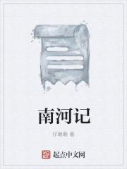 南河波记饭店