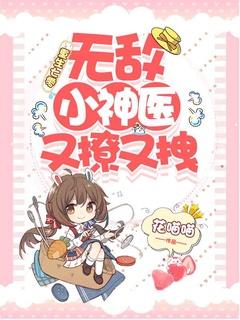 重生七零之神医甜妻