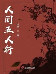 人间人五人六你讨好自己就够了什么意思