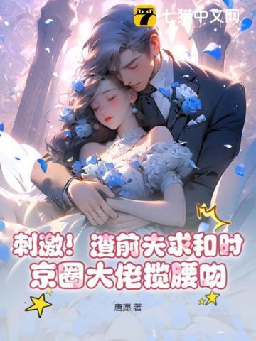和前夫和离后发现怀了他的崽