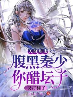 第一章天降腹黑天才小白萌宝