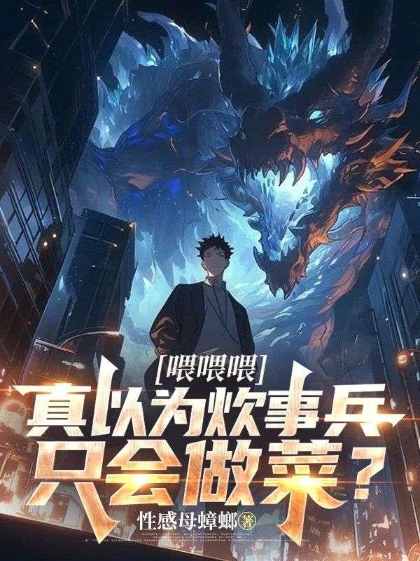 喂喂喂喂喂喂!