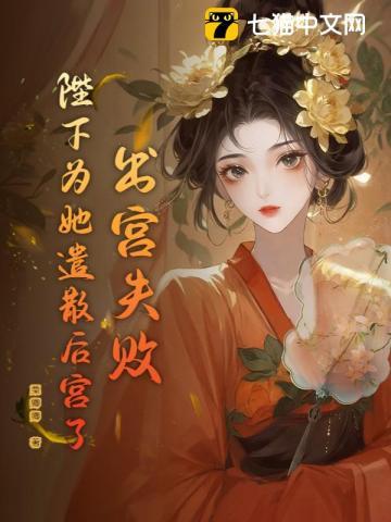 宫中侍寝期间的规矩