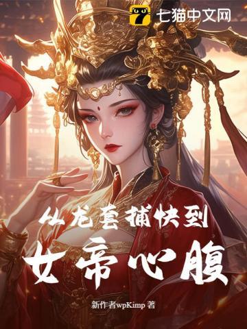 从龙套到神级巨星免费