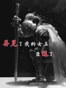 僵约之最强僵尸王免费