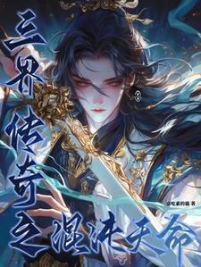 混沌界rf