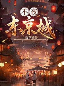 京南不夜城在哪 京南不夜城在哪