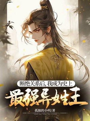 杨凡叶清雪