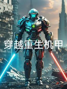 重生穿越剧