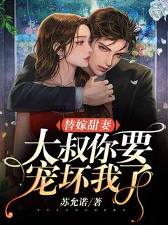 你要宠坏我了! 第1011章