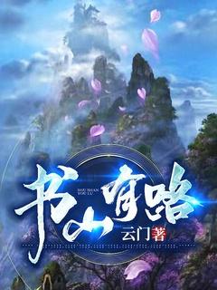 书山有路勤为径学海无涯苦作舟的隶书