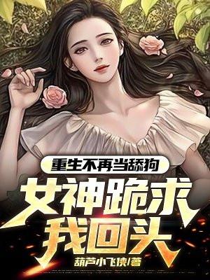 重生不想再当皇后