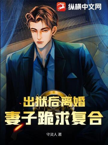 妻子跪求复合免费阅读