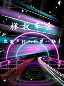 你打价格战做什么