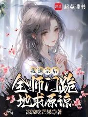我退宗后