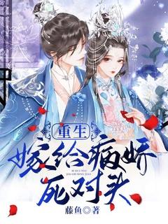 重生嫁给皇叔的