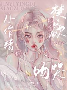 禁欲系cp