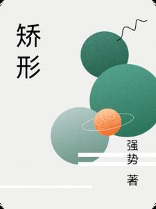 矫形器的定义