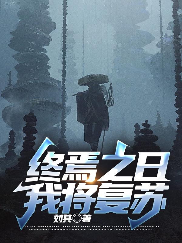 终焉之时攻略 终焉之时攻略