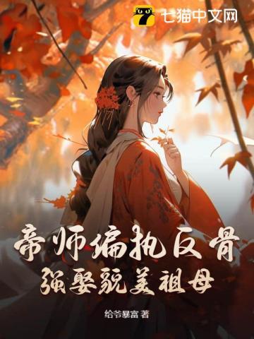 帝师无弹窗