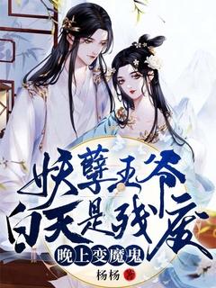妖孽王爷夜夜宠