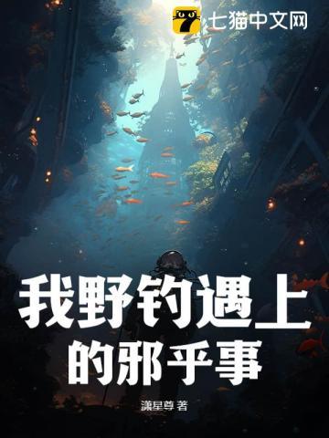 野钓作文