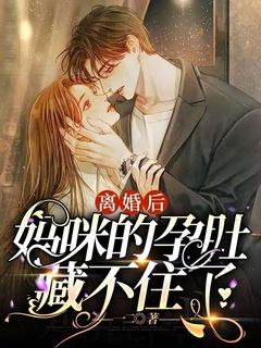 妈咪a爆全球免费阅读