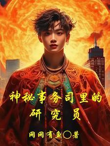 神秘事务司水晶球