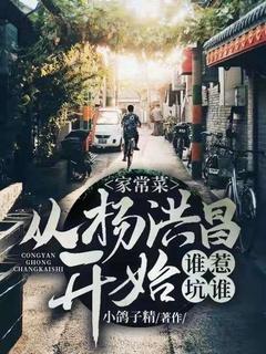 杨洪臣个人资料