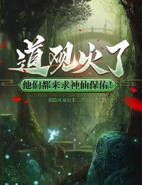 他们都来求神仙保佑! 祂随风暴而来