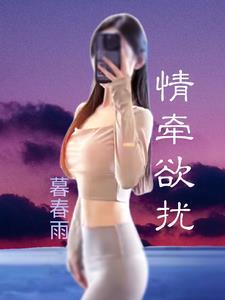 情牵梦索简谱
