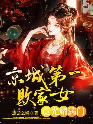 竟光耀满门 竟光耀满门