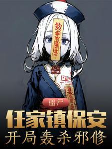 任威勇