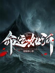 凡人只知其流