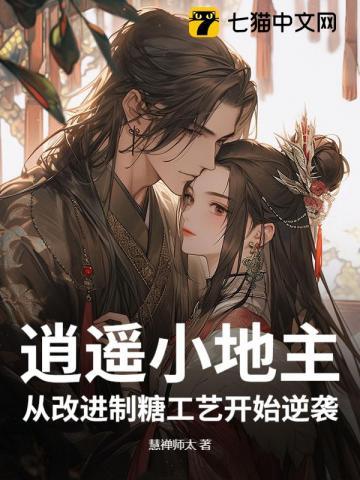 装傻怎么了