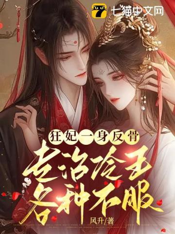 恭喜王爷王妃怀的是双生子