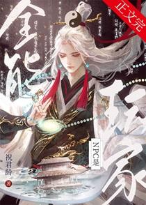 当npc绑定玩家面板[全息