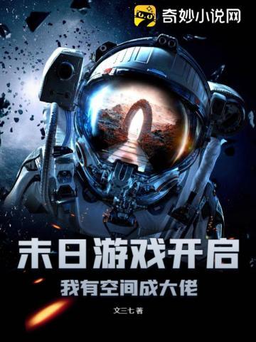 末日有游戏系统的