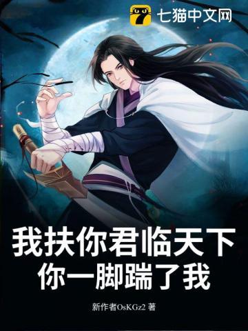 你扶我上战马下一句