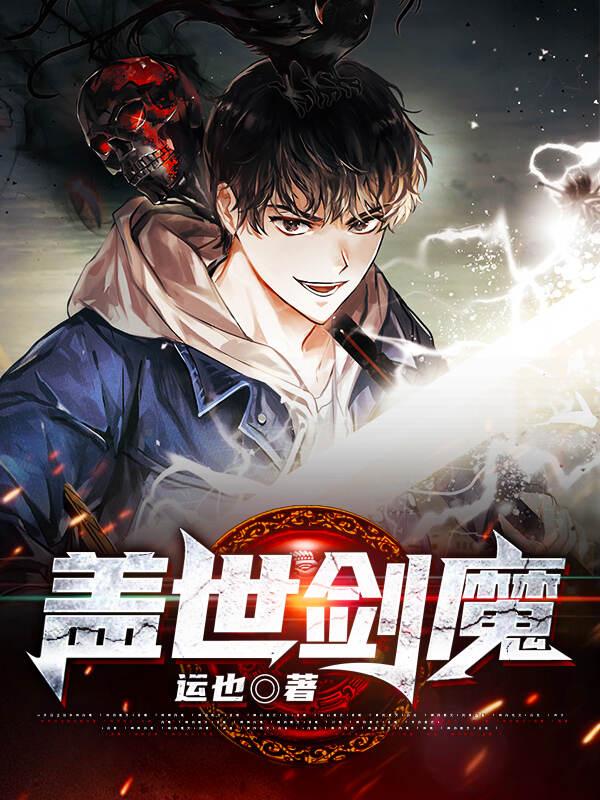 混沌剑帝男主几个老婆