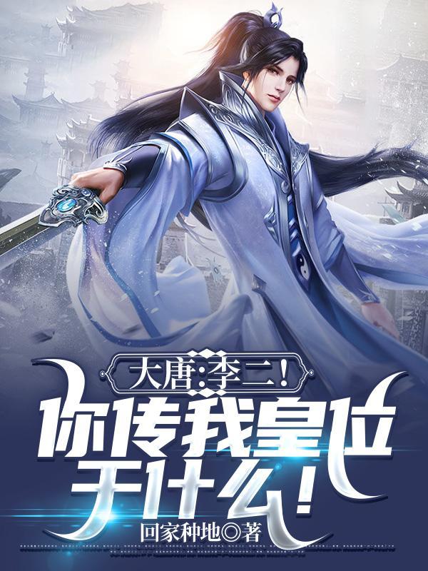 你爹我又回来了!