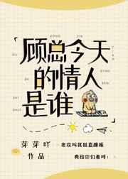 今天的顾总破产了吗