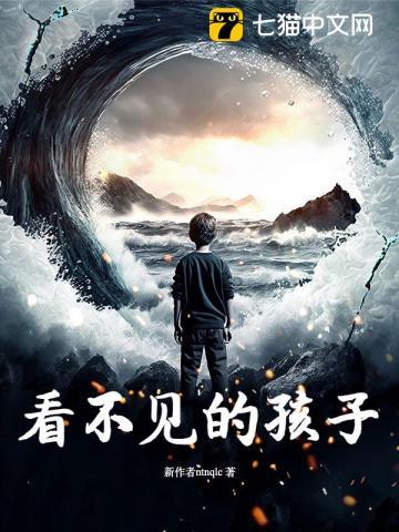 看不见的孩子演员表