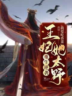 重生逆袭记