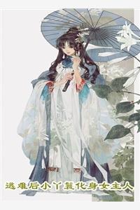 半为浮生半为卿