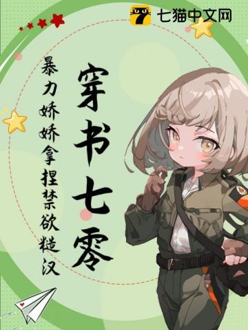穿书七零娇气包