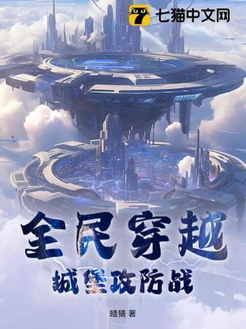 全民城堡开局圣主召唤黑影军团