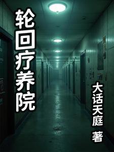 轮回在哪