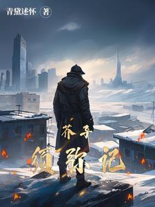 须弥记女尊