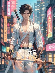 道无仙
